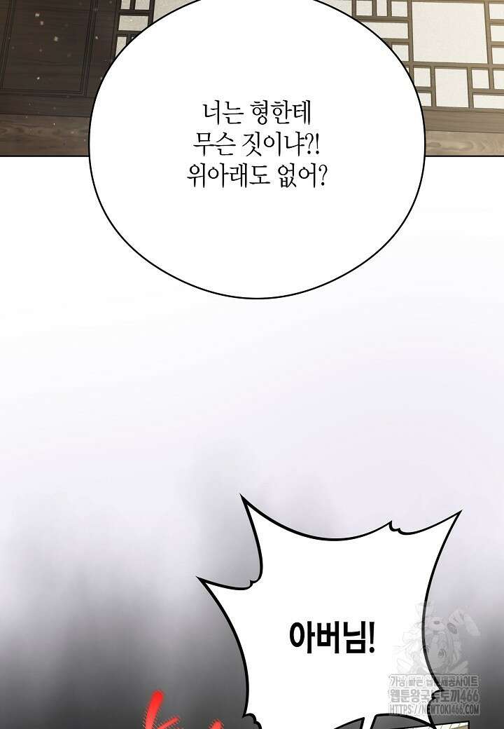 결혼의 목적 25화 39