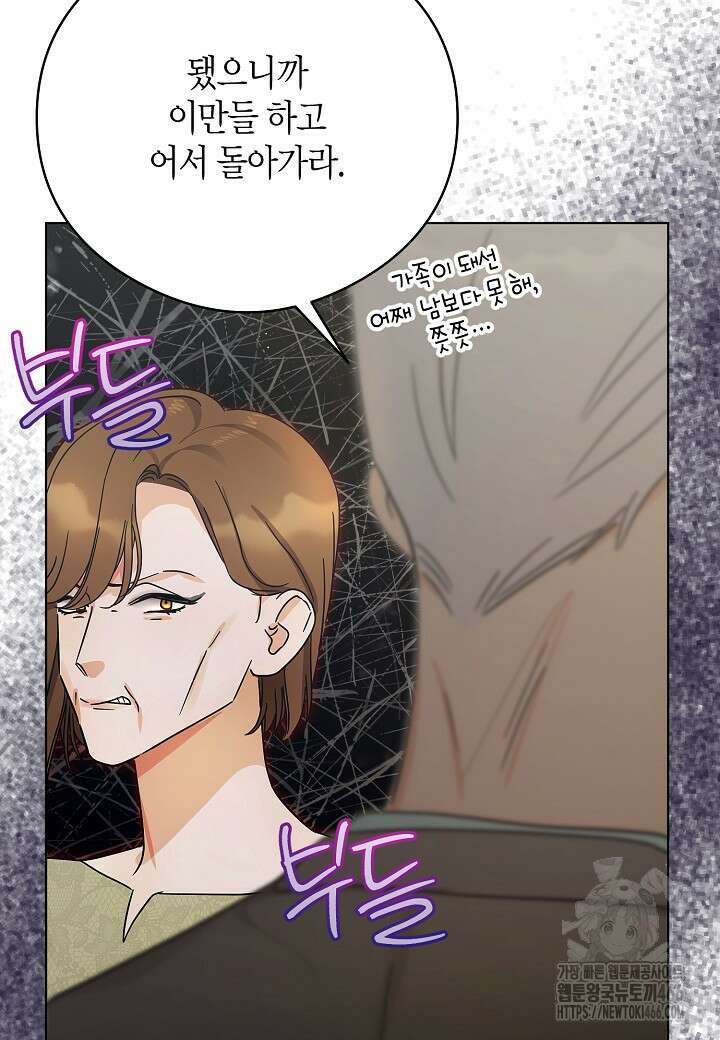 결혼의 목적 25화 42