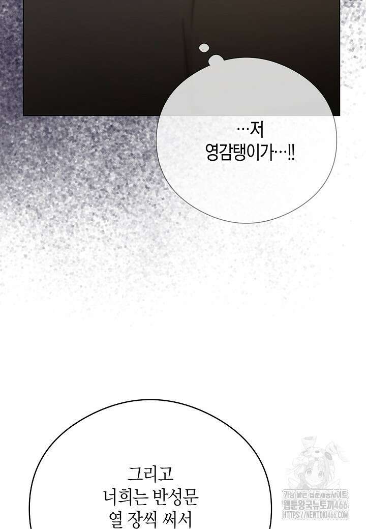 결혼의 목적 25화 43
