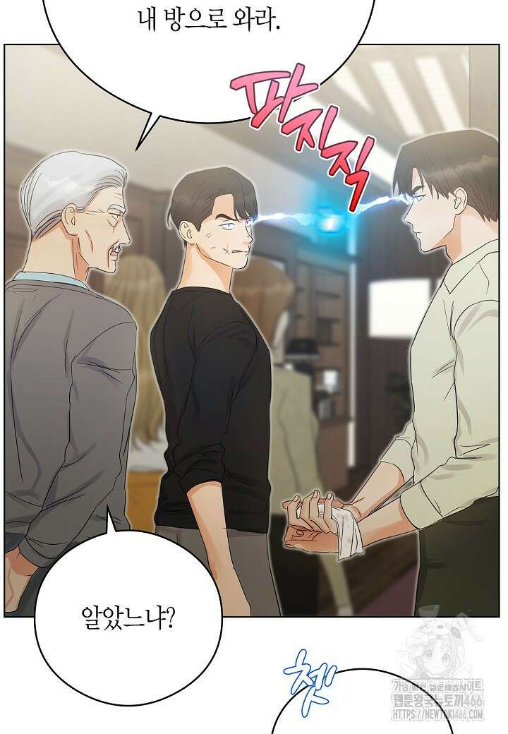 결혼의 목적 25화 44