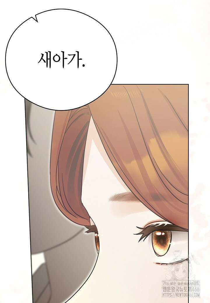 결혼의 목적 25화 47