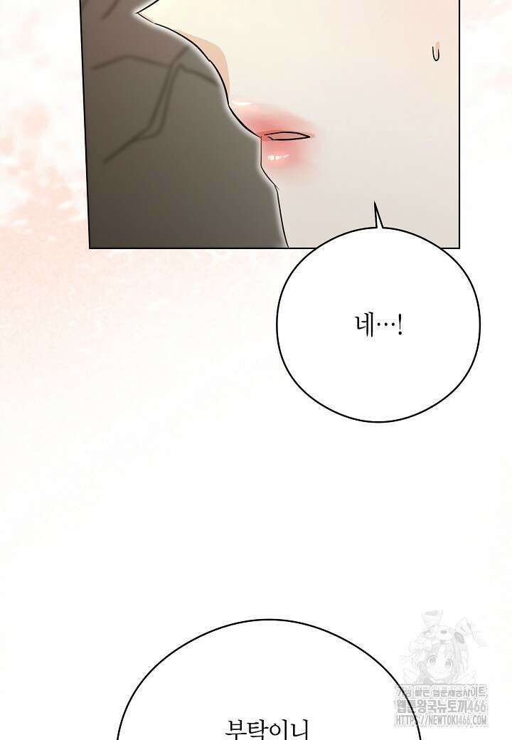 결혼의 목적 25화 48