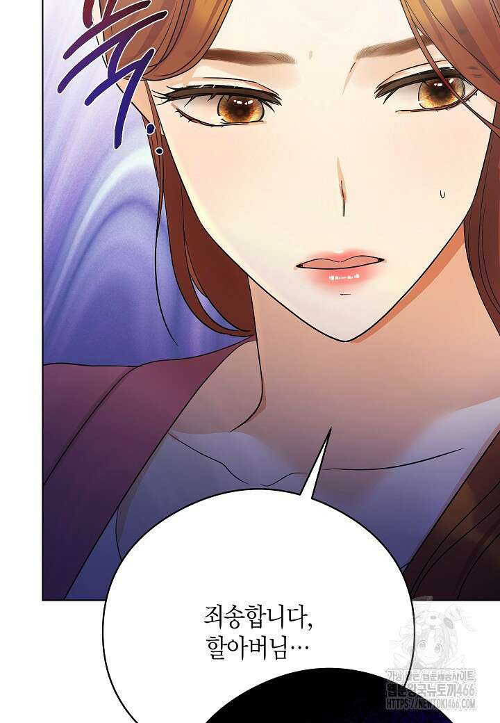 결혼의 목적 25화 51