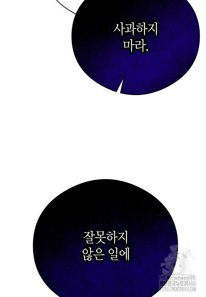 결혼의 목적 25화 52