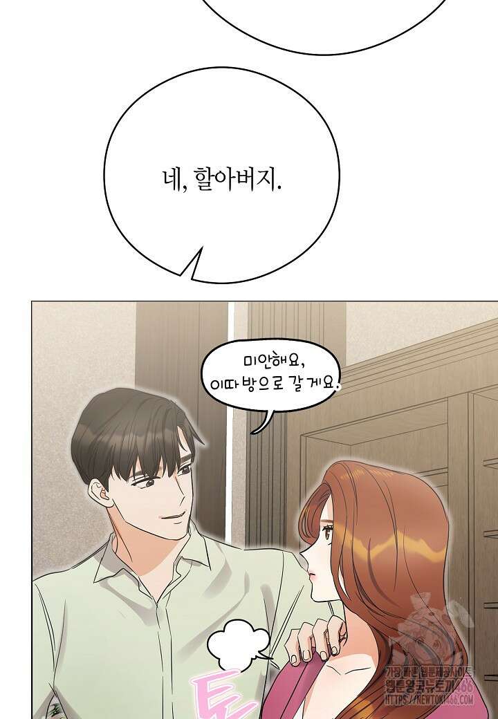 결혼의 목적 25화 55