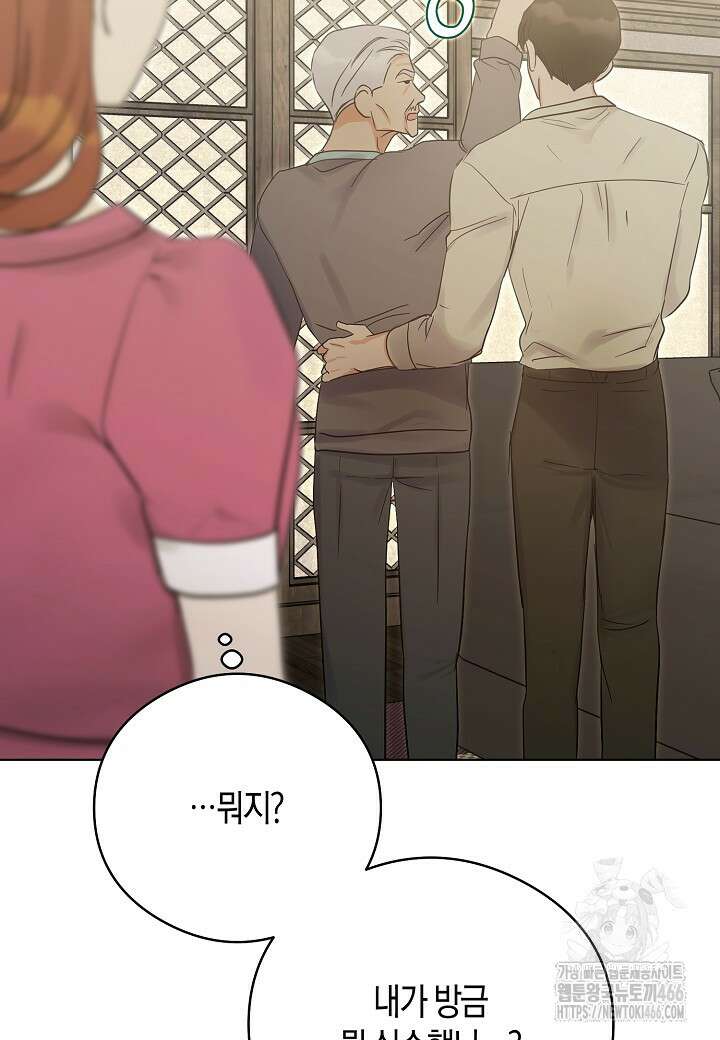 결혼의 목적 25화 57