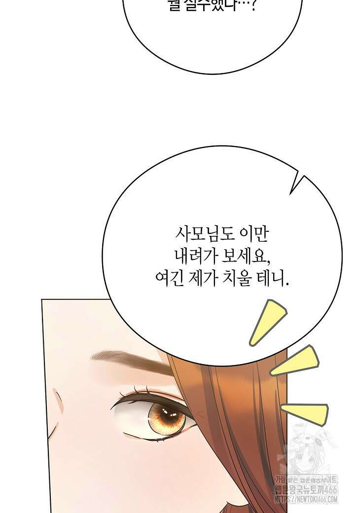 결혼의 목적 25화 58