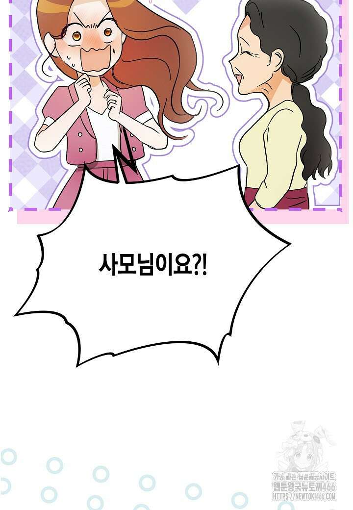 결혼의 목적 25화 60