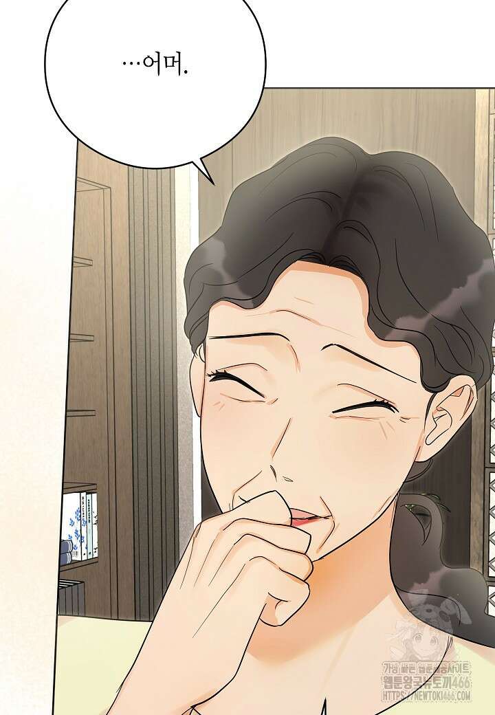 결혼의 목적 25화 63
