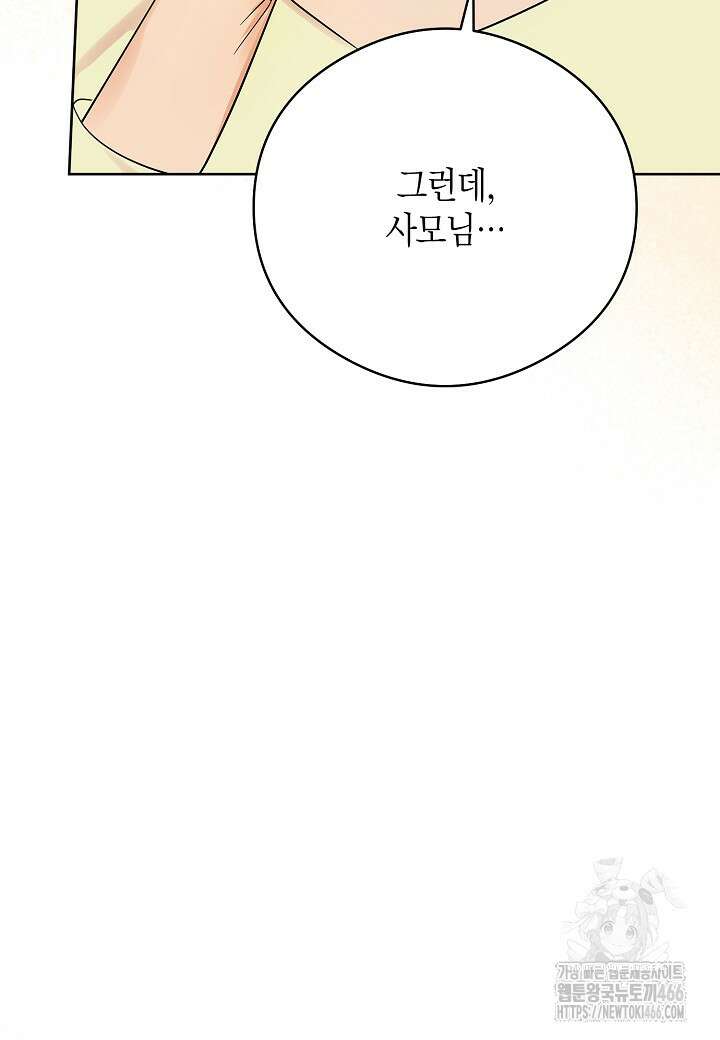 결혼의 목적 25화 64