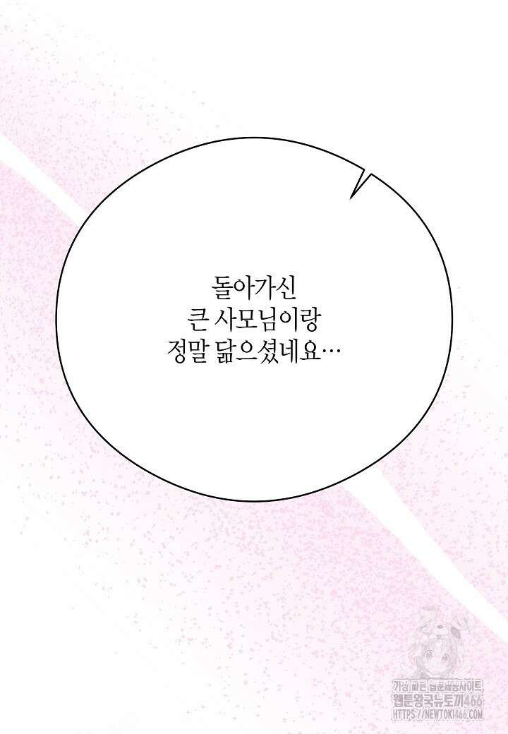 결혼의 목적 25화 65