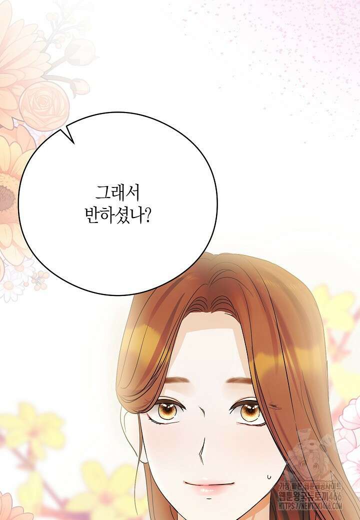결혼의 목적 25화 66