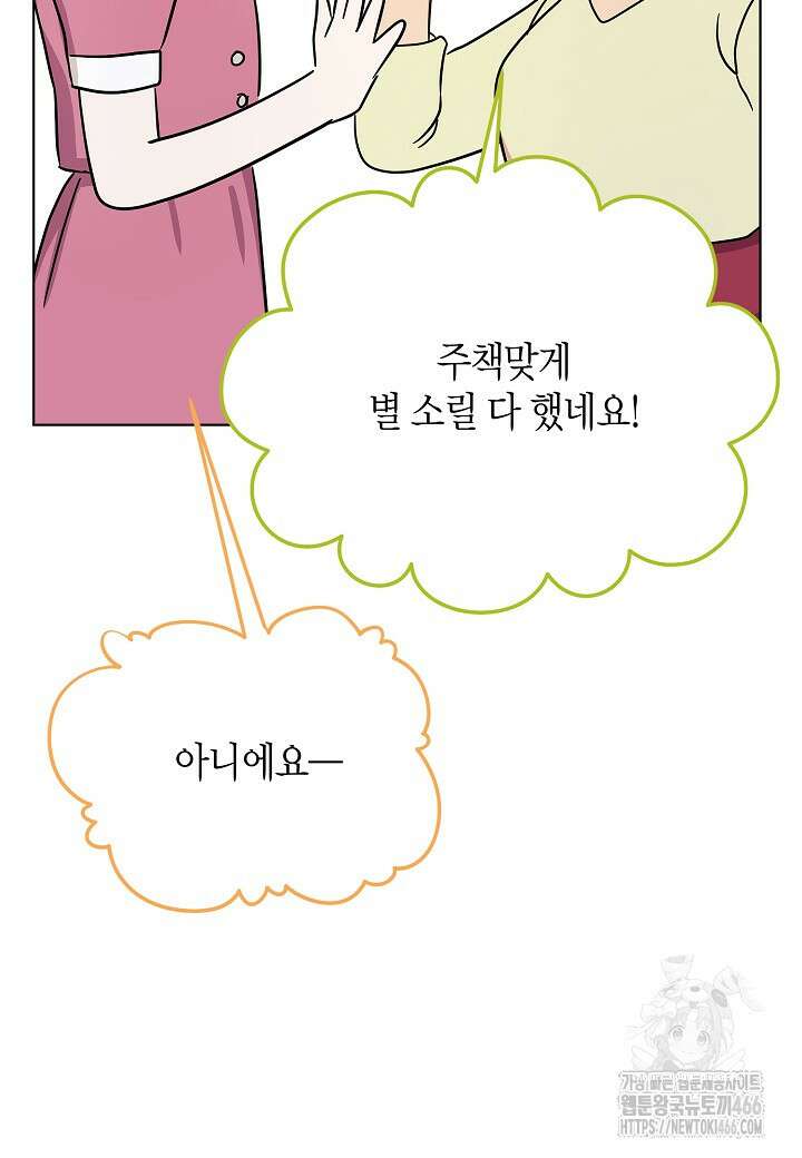 결혼의 목적 25화 69