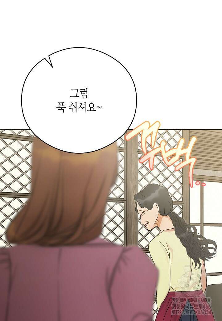 결혼의 목적 25화 70