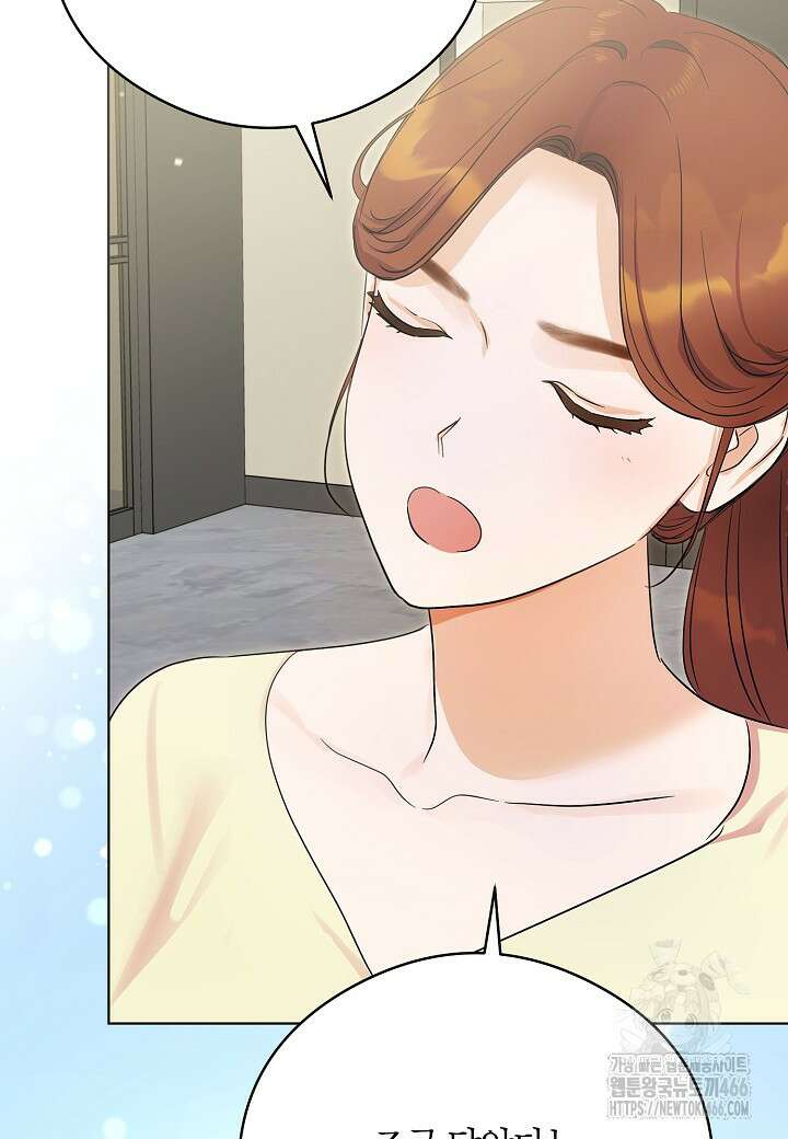 결혼의 목적 25화 79