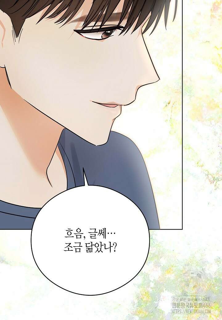 결혼의 목적 25화 83