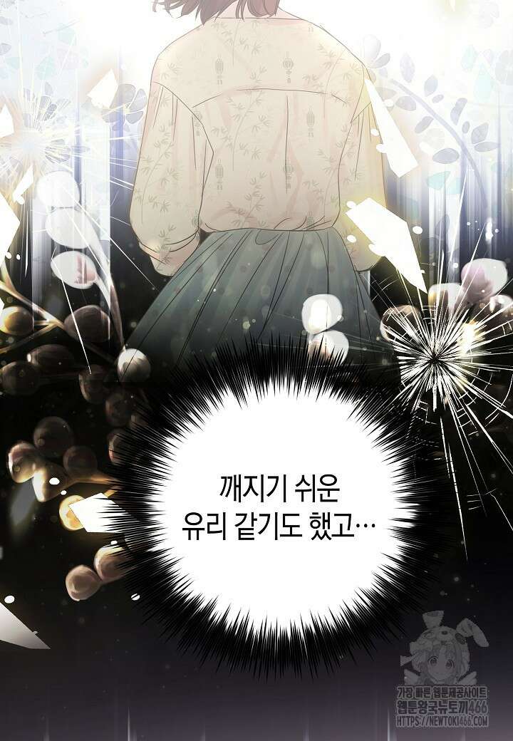 결혼의 목적 25화 86