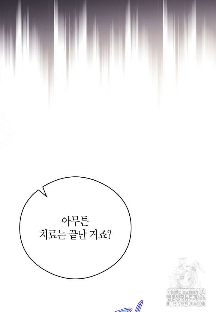 결혼의 목적 25화 87