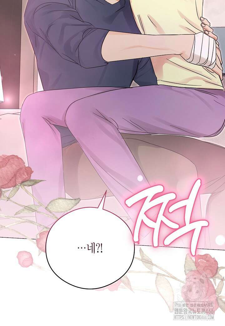 결혼의 목적 25화 90