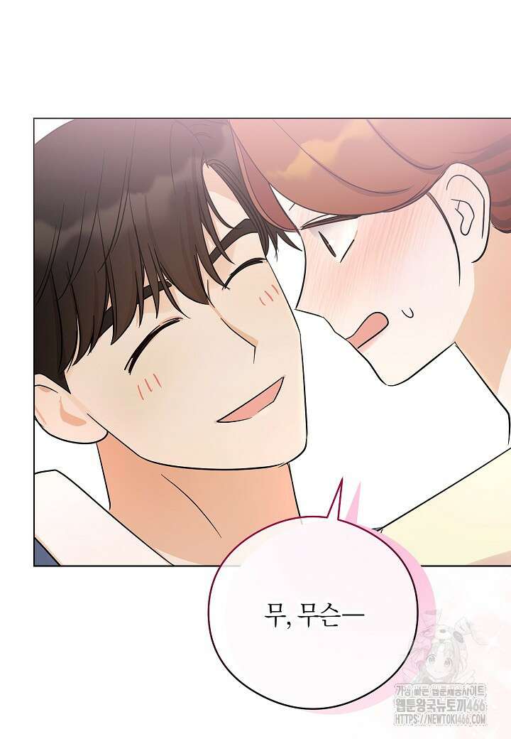 결혼의 목적 25화 91
