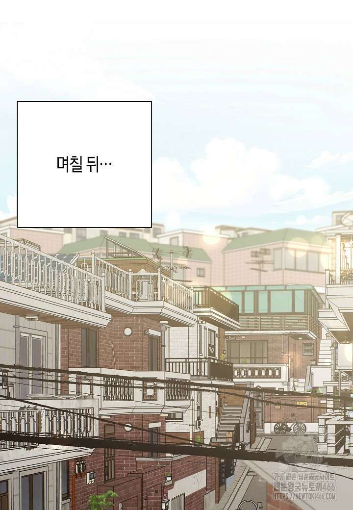 결혼의 목적 25화 96