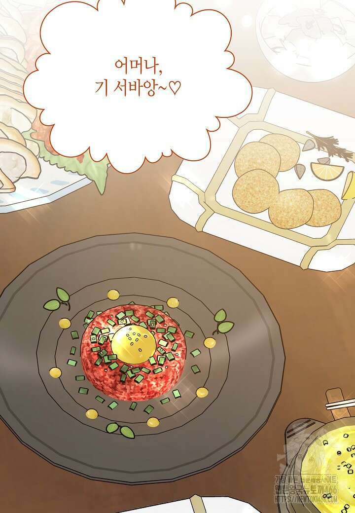 결혼의 목적 25화 98