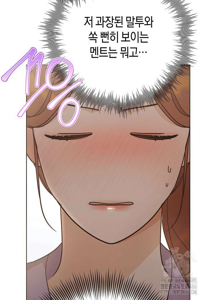 결혼의 목적 25화 102