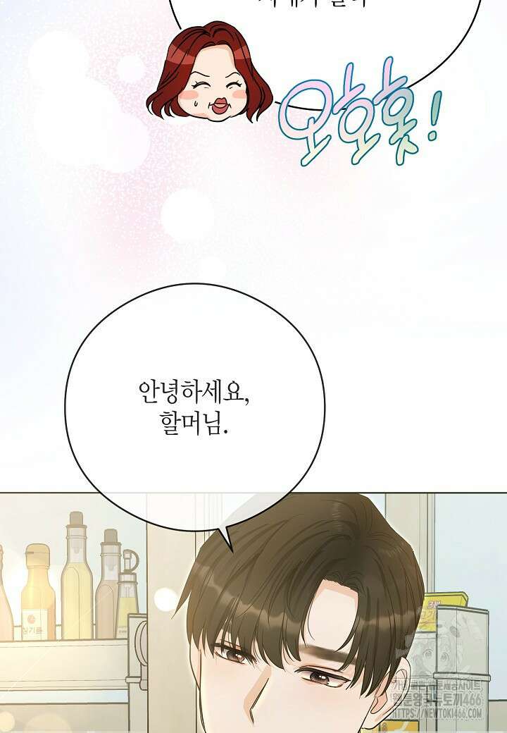 결혼의 목적 25화 106