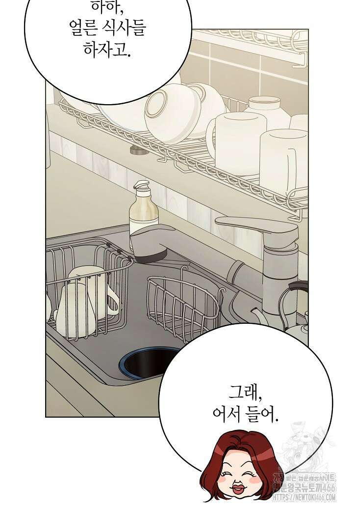 결혼의 목적 25화 109