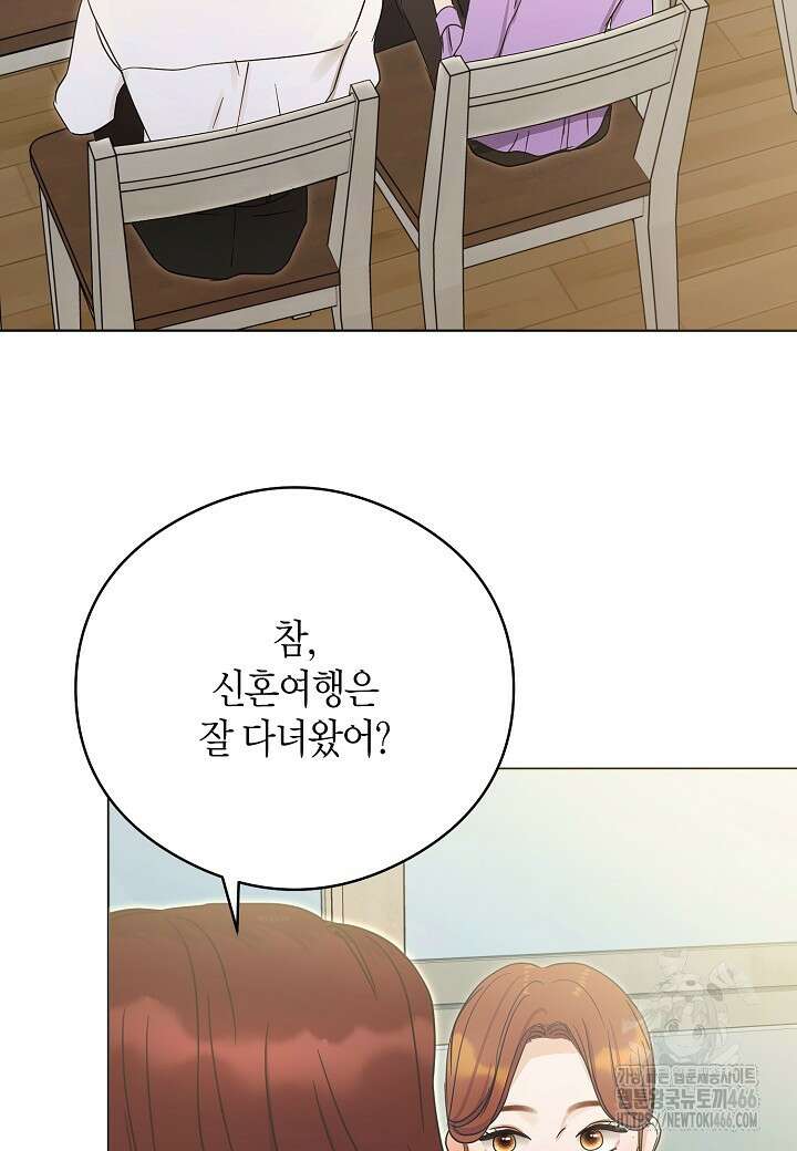 결혼의 목적 25화 111