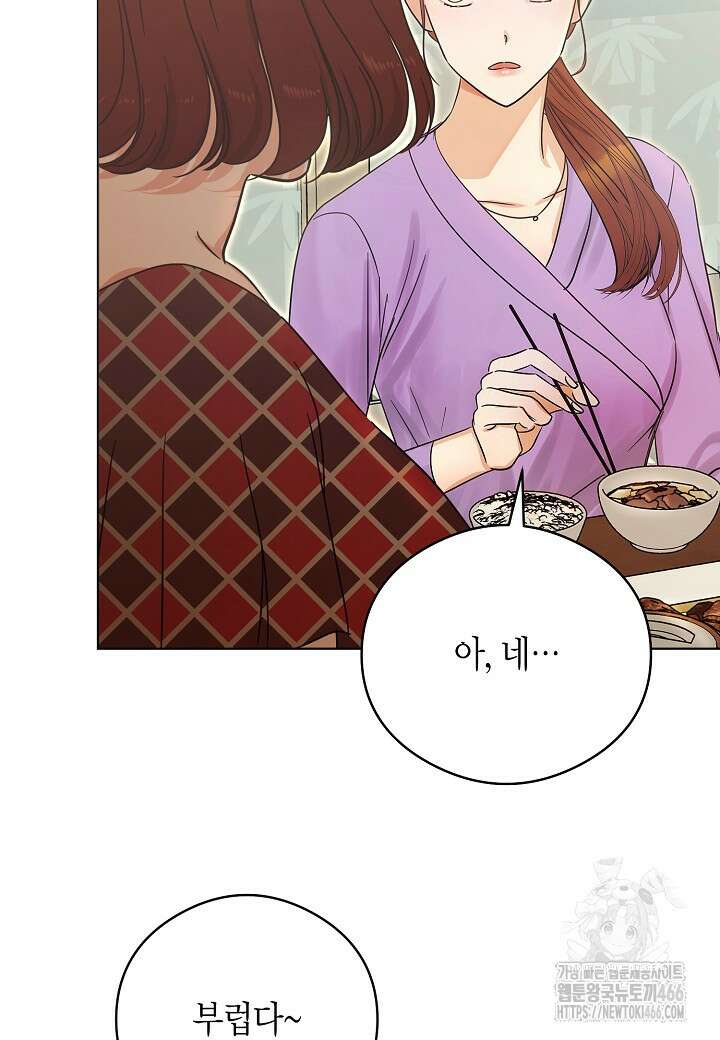결혼의 목적 25화 112
