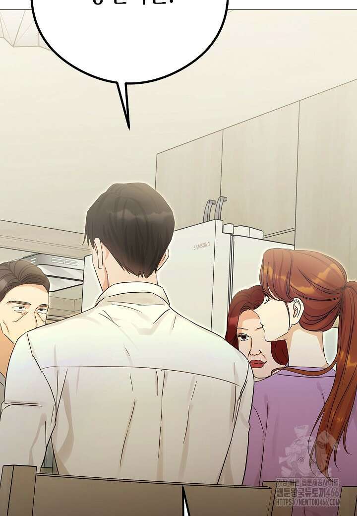 결혼의 목적 25화 115