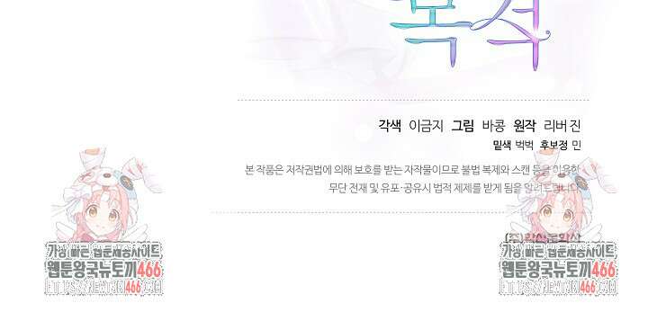 결혼의 목적 25화 119