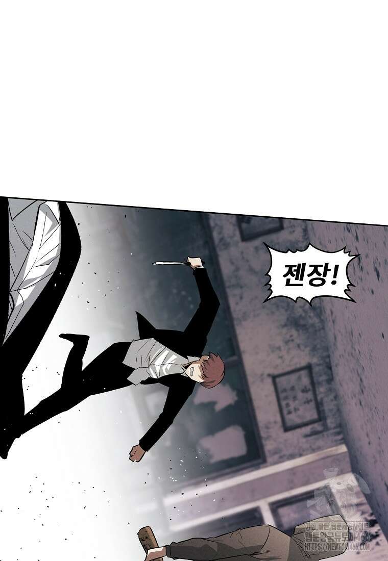 무적자 외전 13화 2