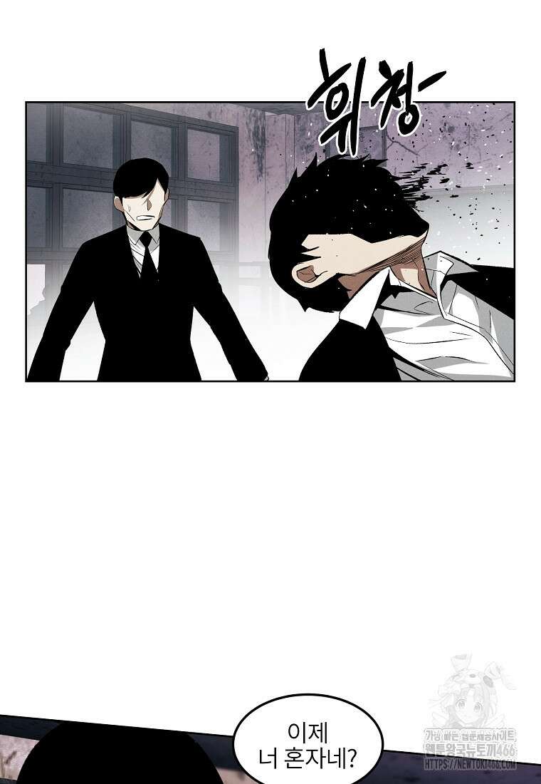 무적자 외전 13화 6
