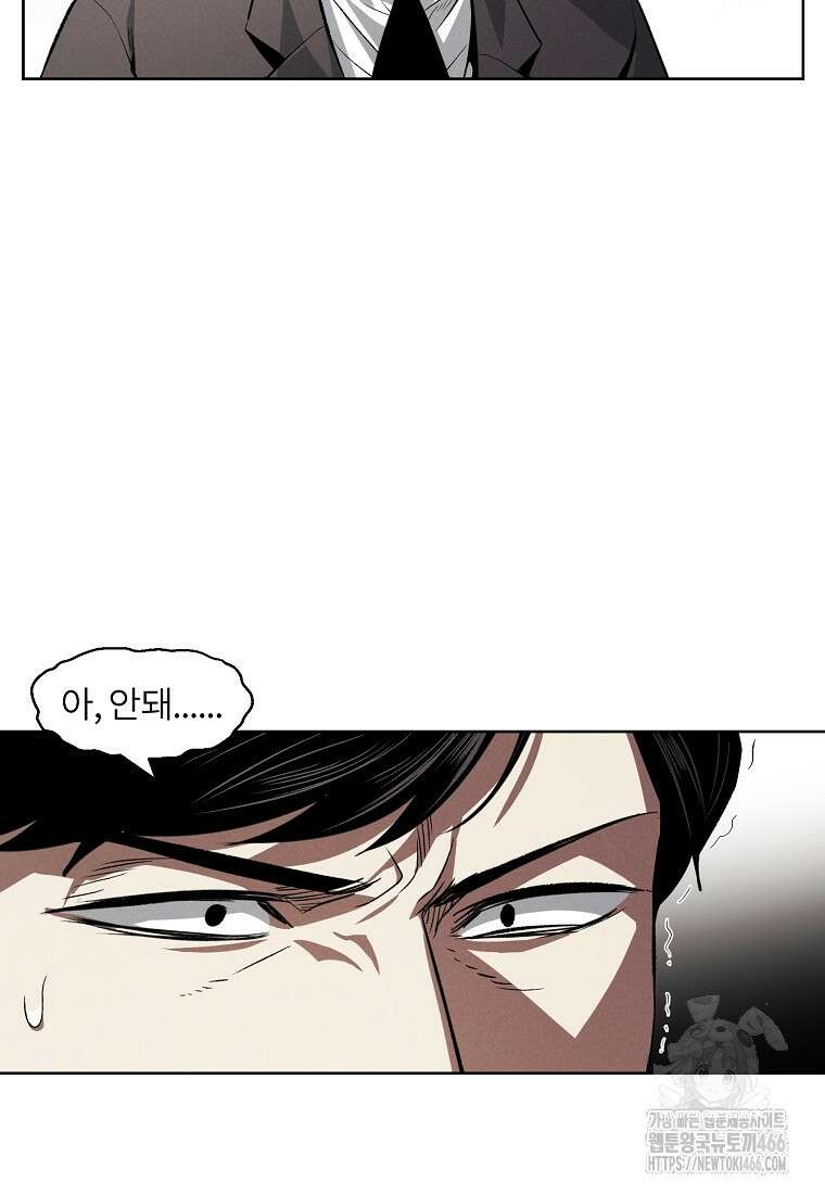 무적자 외전 13화 10