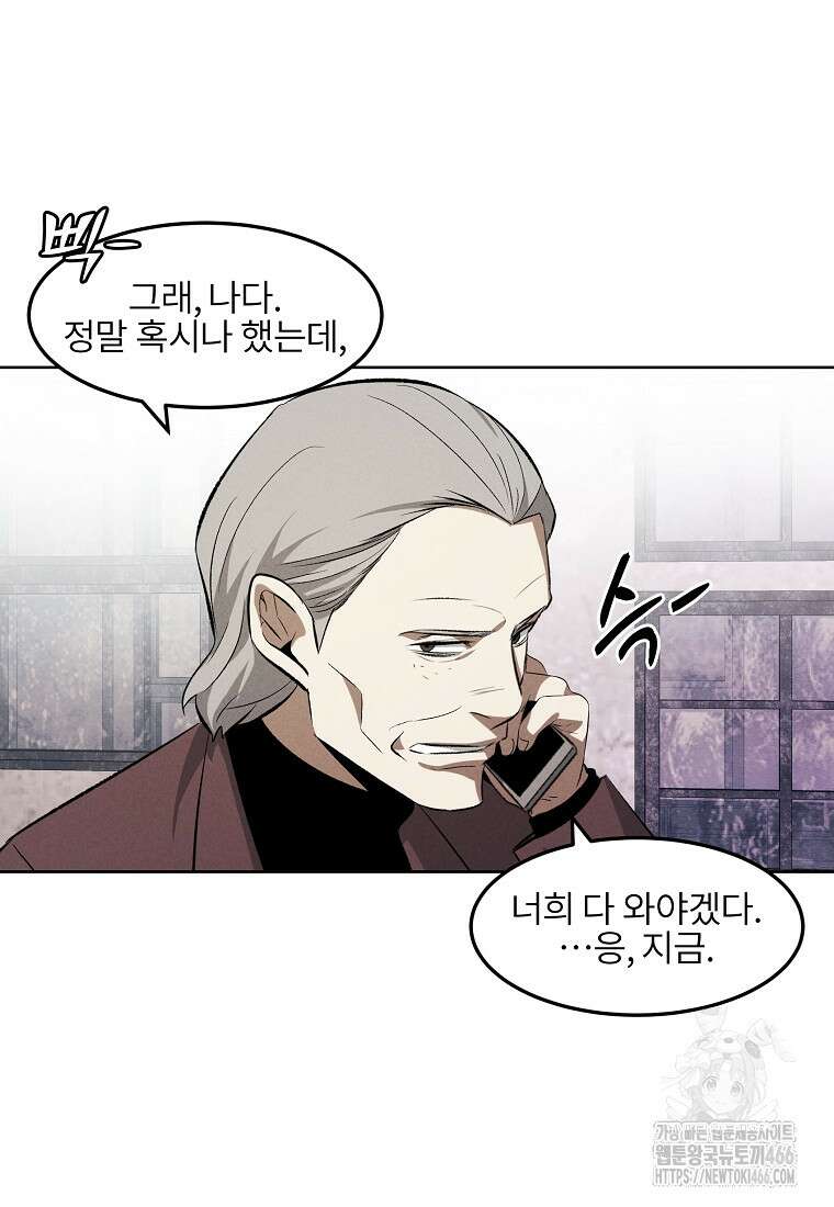 무적자 외전 13화 12