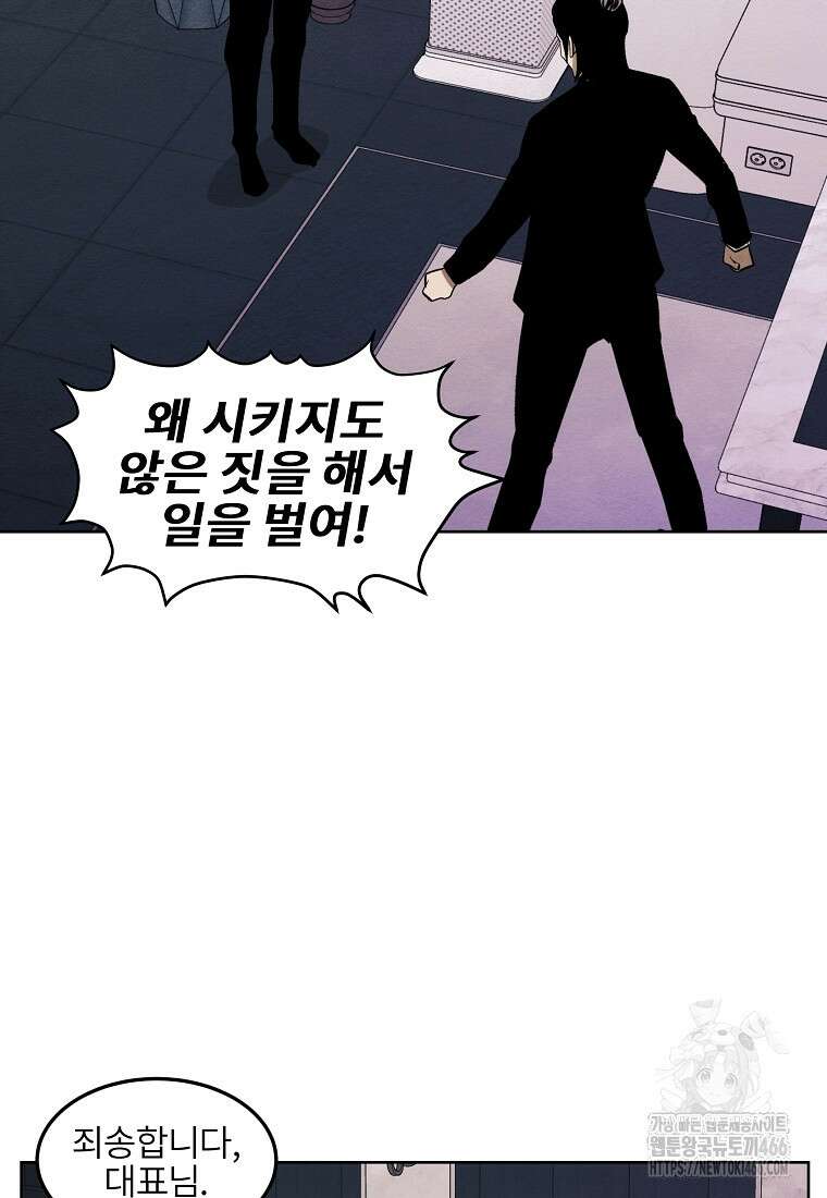 무적자 외전 13화 18