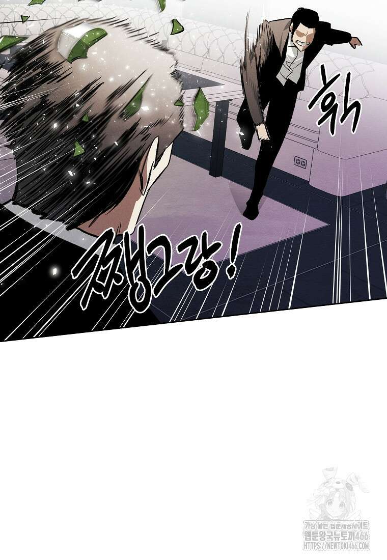 무적자 외전 13화 21