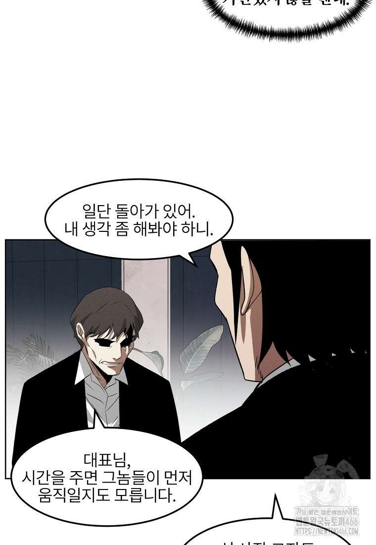무적자 외전 13화 30