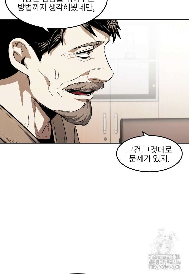 무적자 외전 13화 39