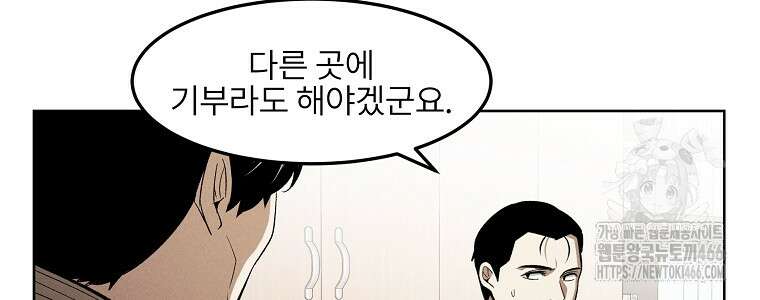 무적자 외전 13화 40