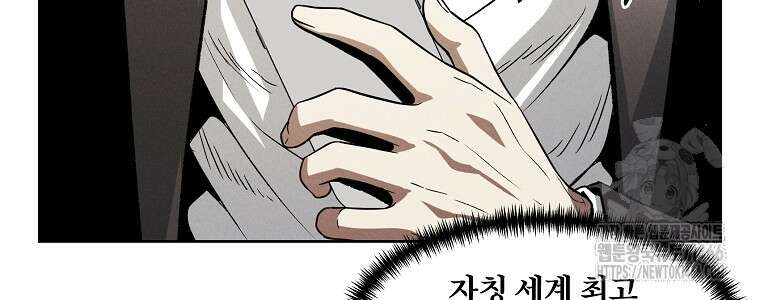 무적자 외전 13화 48