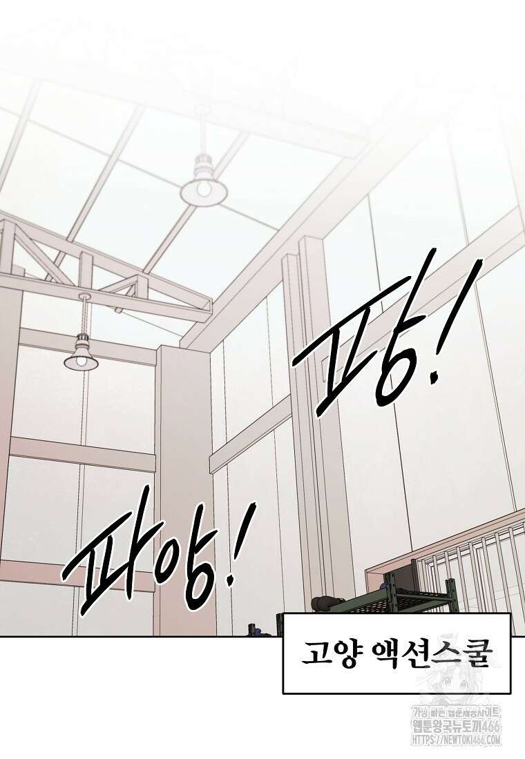 무적자 외전 13화 51