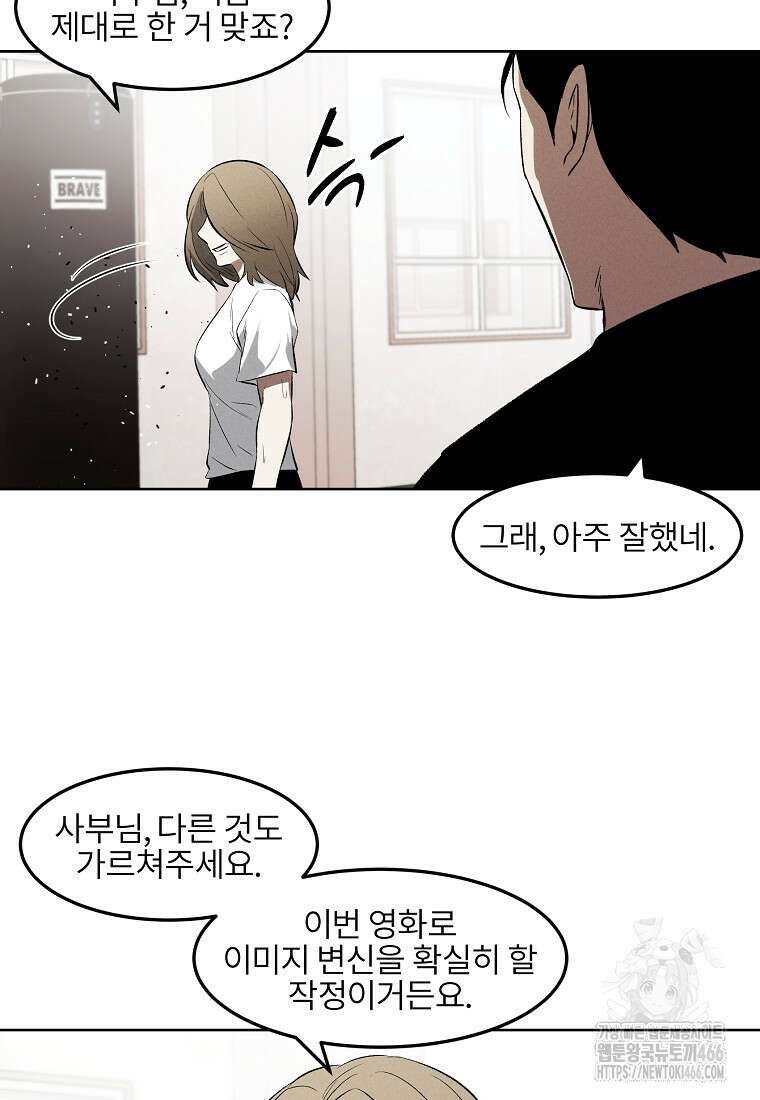 무적자 외전 13화 55