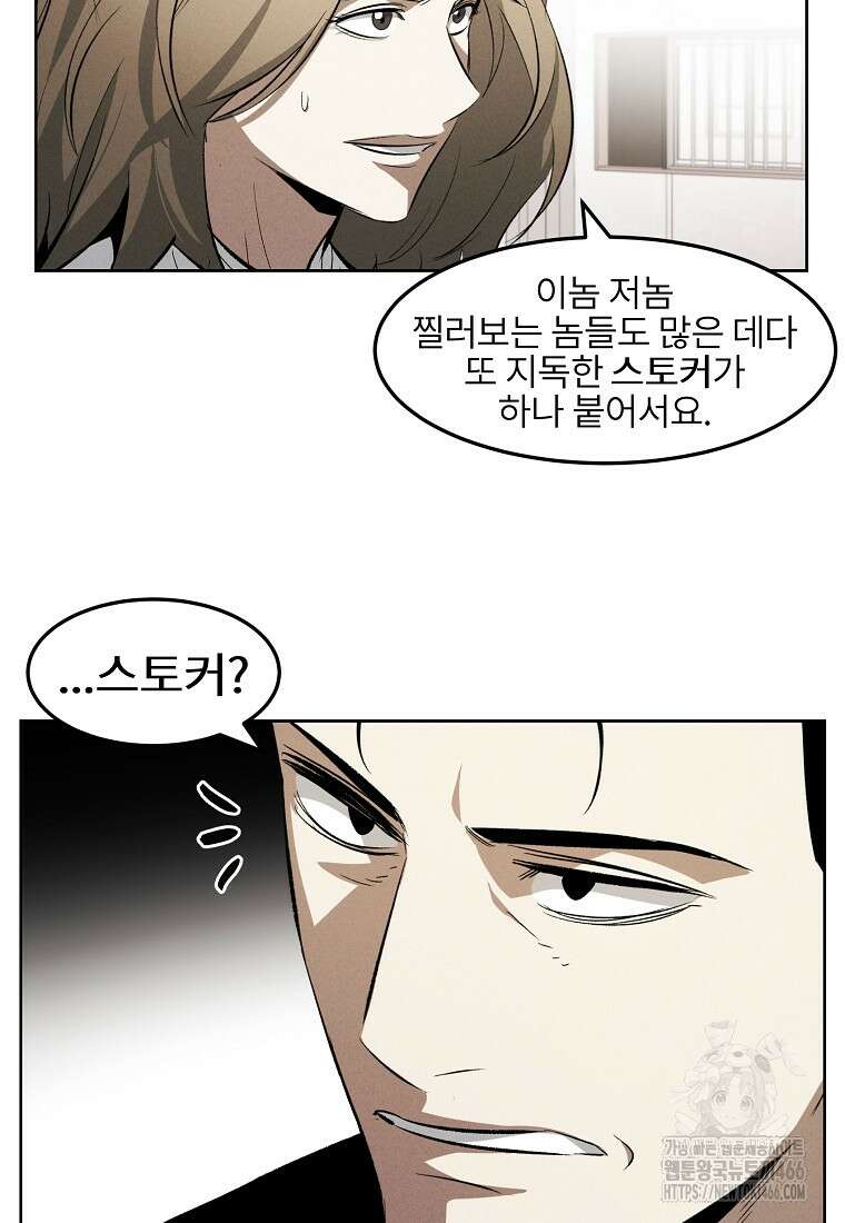 무적자 외전 13화 68