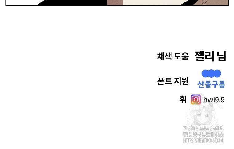 무적자 외전 13화 69