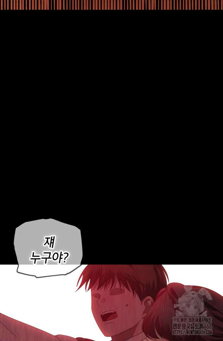 SSS급 죽어야 사는 헌터 120화 10
