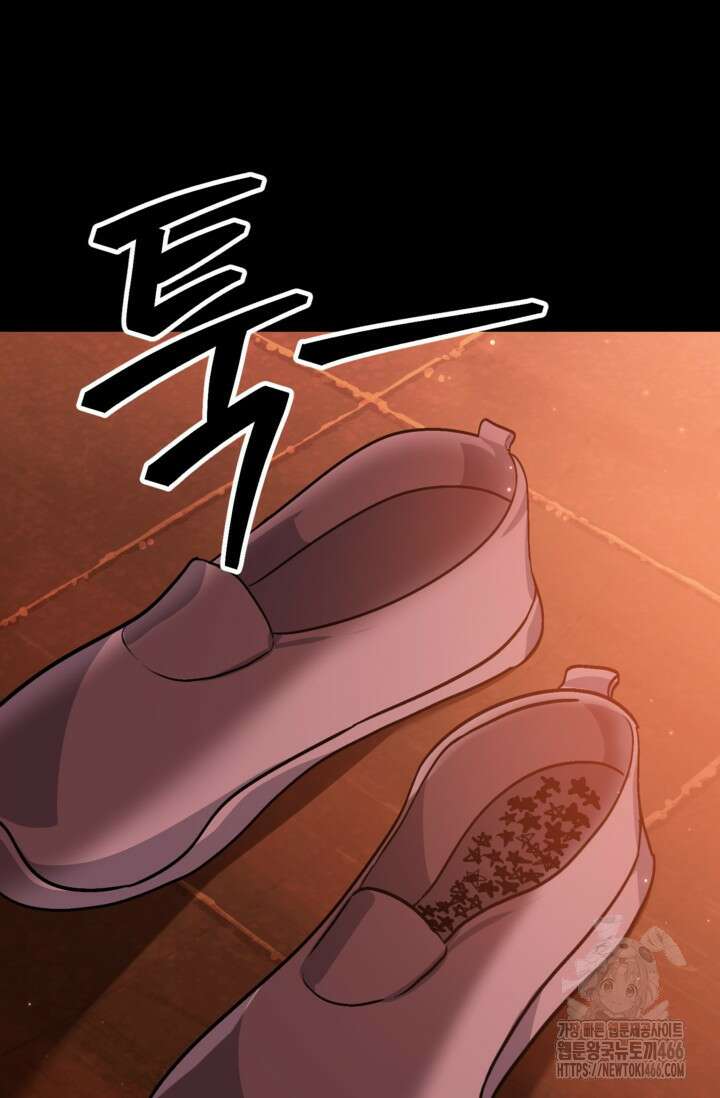 SSS급 죽어야 사는 헌터 120화 14