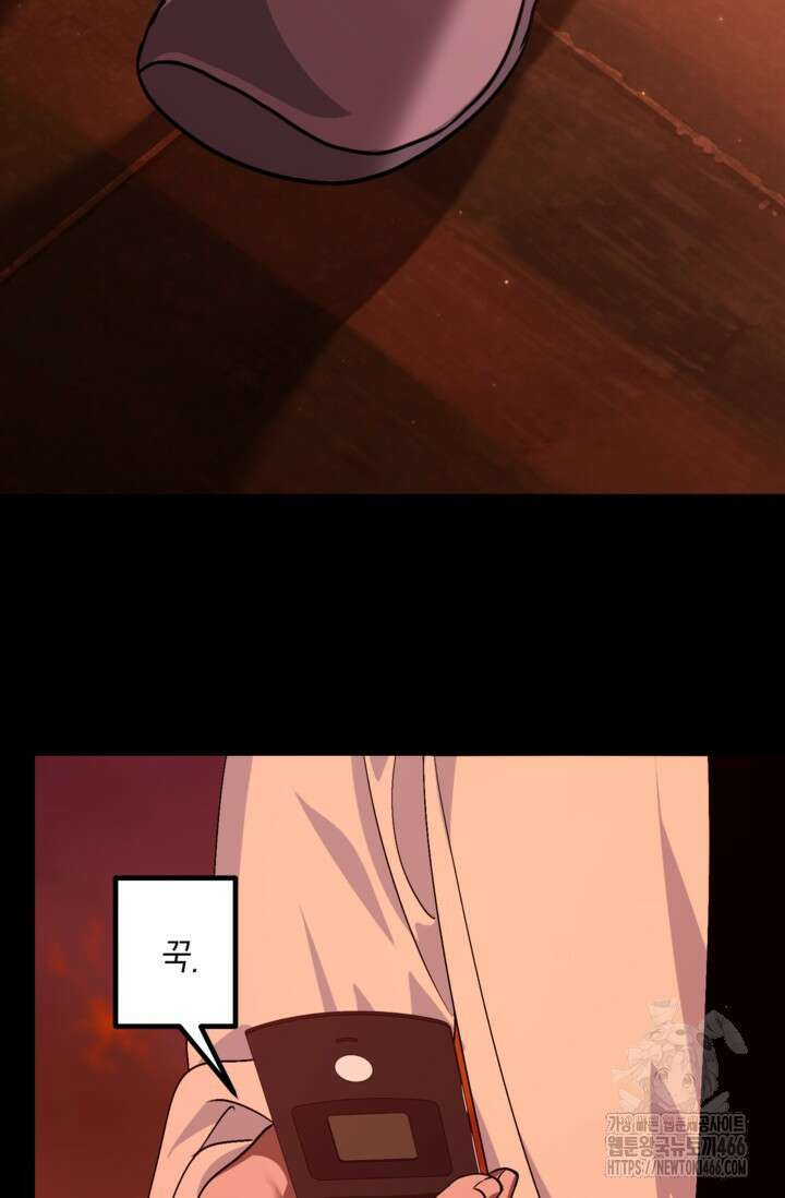 SSS급 죽어야 사는 헌터 120화 15